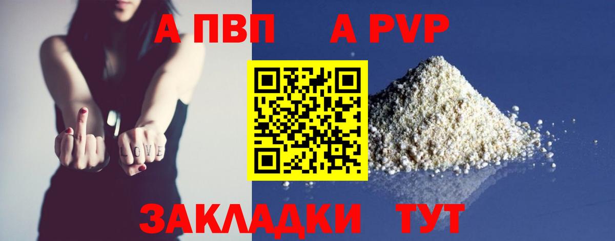 дарнет шоп  А ПВП  Вход с VPN  Alpha-PVP Соль  Alpha PVP мука  Кулебаки 