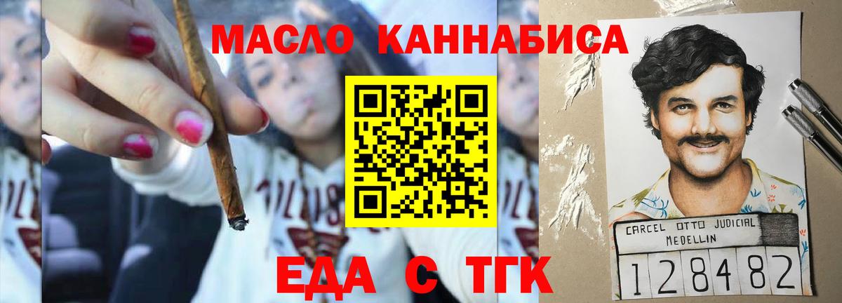 Кулебаки  Печенье с ТГК марихуана  Вход с VPN 