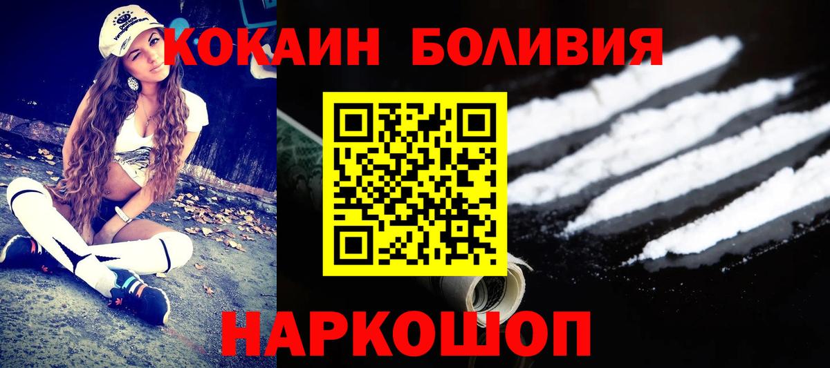 Кокаин FishScale Кулебаки