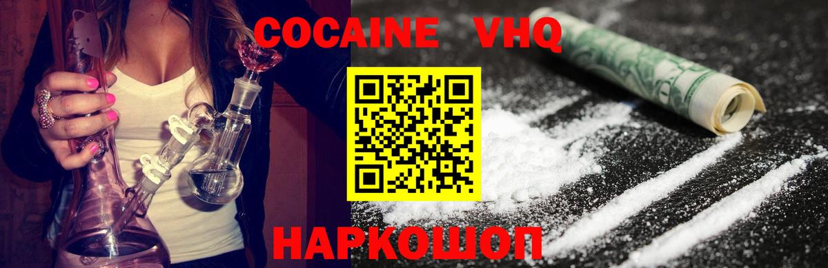 Кулебаки  COCAIN Перу  Кокаин Колумбийский  Вход с VPN 