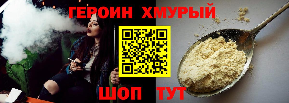 ГЕРОИН гречка Кулебаки