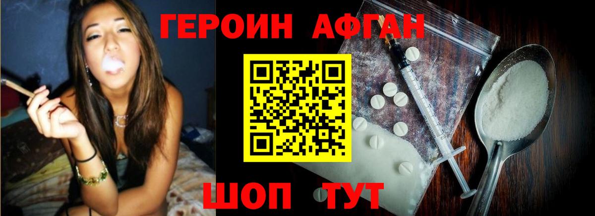 ГЕРОИН Heroin  Вход с VPN  Кулебаки 