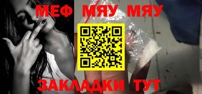 меф VHQ Ярославль