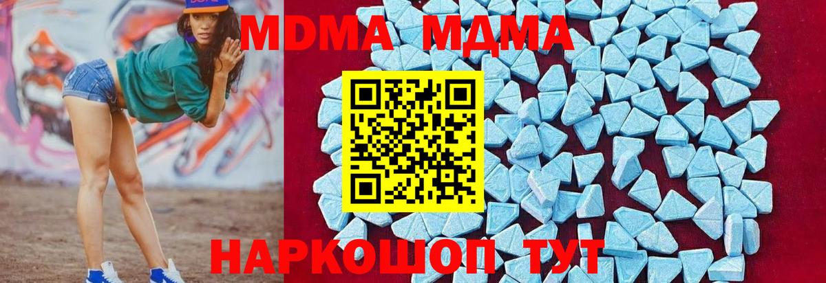 MDMA Molly Кулебаки