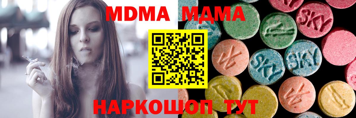 Кулебаки  МДМА Molly  MDMA  МДМА VHQ  Вход с VPN 