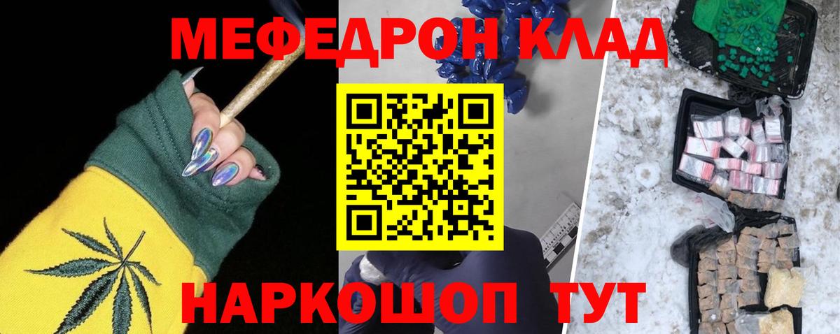 МЯУ-МЯУ  МЯУ-МЯУ  Вход с VPN  Мефедрон мука  Кулебаки 