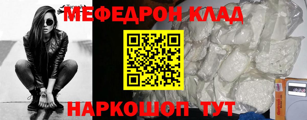 Меф мука Кулебаки