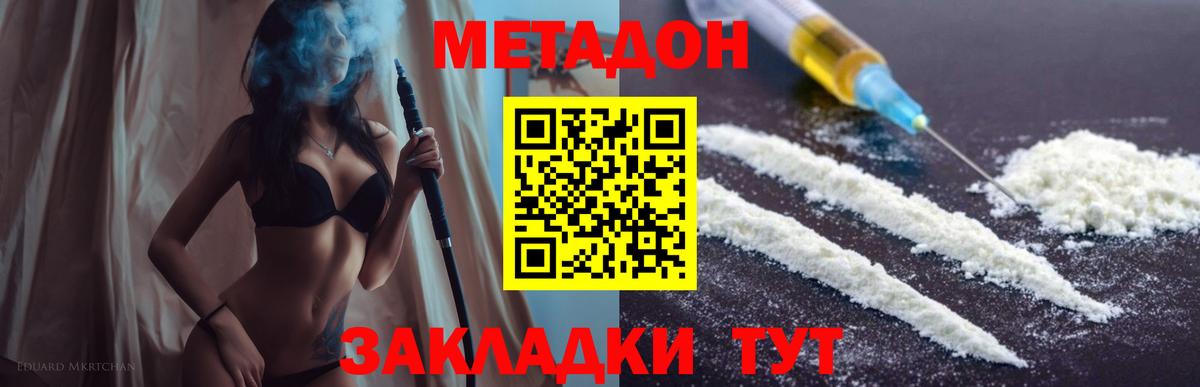 Метадон мёд  Вход с VPN  МЕТАДОН VHQ  mega маркетплейс  Кулебаки 
