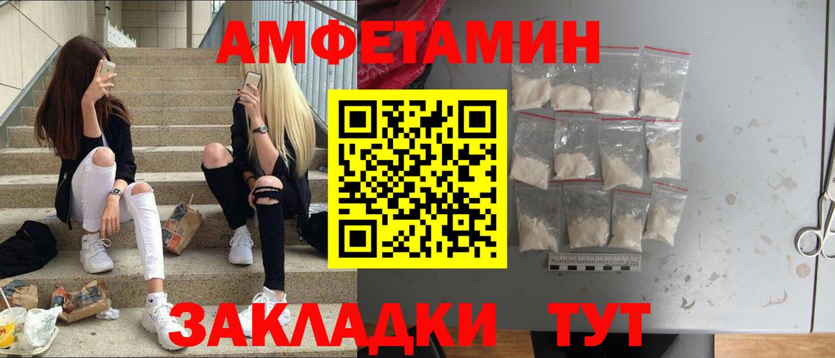 Метамфетамин мет Кулебаки
