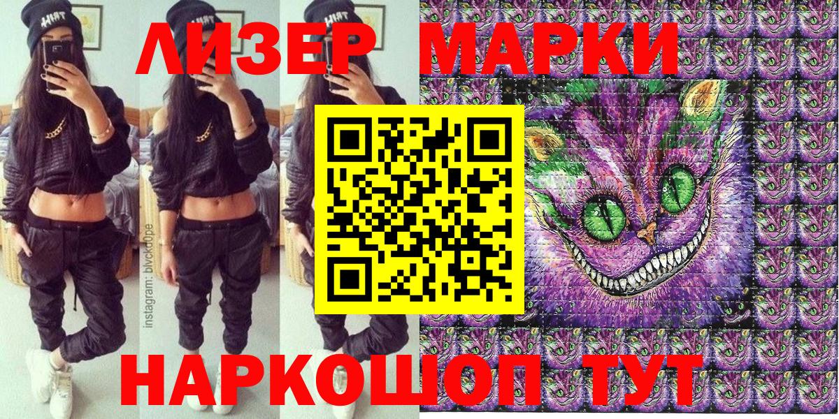 Наркотические марки 1,5мг Кулебаки