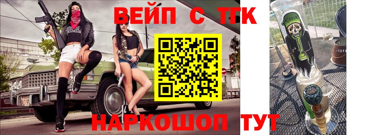 Дистиллят ТГК THC oil  Вход с VPN  Кулебаки 
